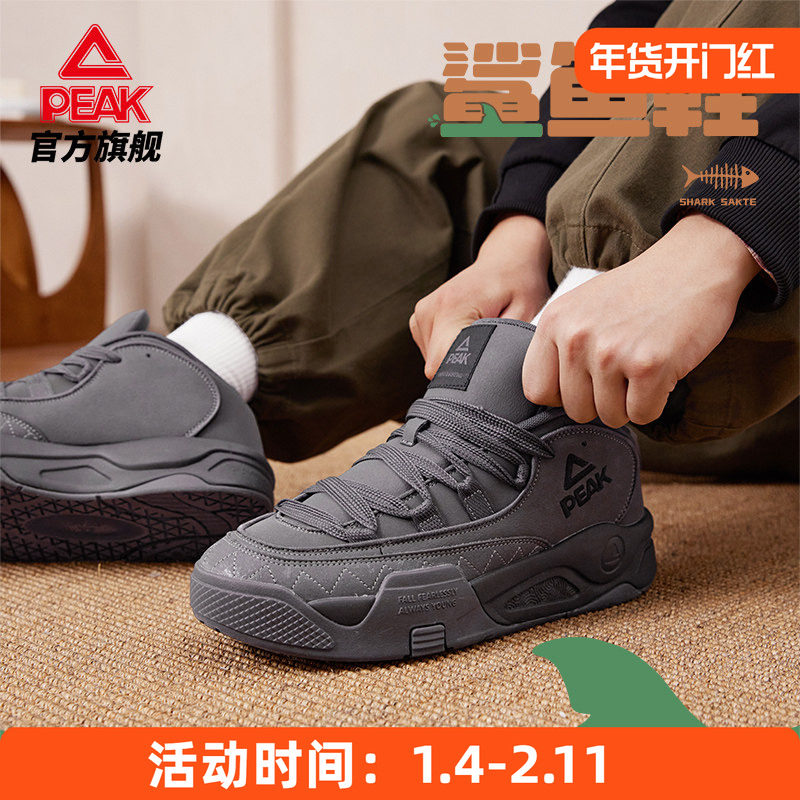 匹克态极鲨鱼鞋板鞋男秋冬新款中帮厚底增高休闲鞋子复古运动鞋女,运动鞋new,板鞋,淘宝优惠券,粉丝福利购,淘宝优惠卷