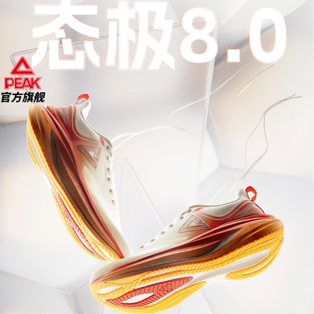匹克态极8.0跑步鞋2026新款