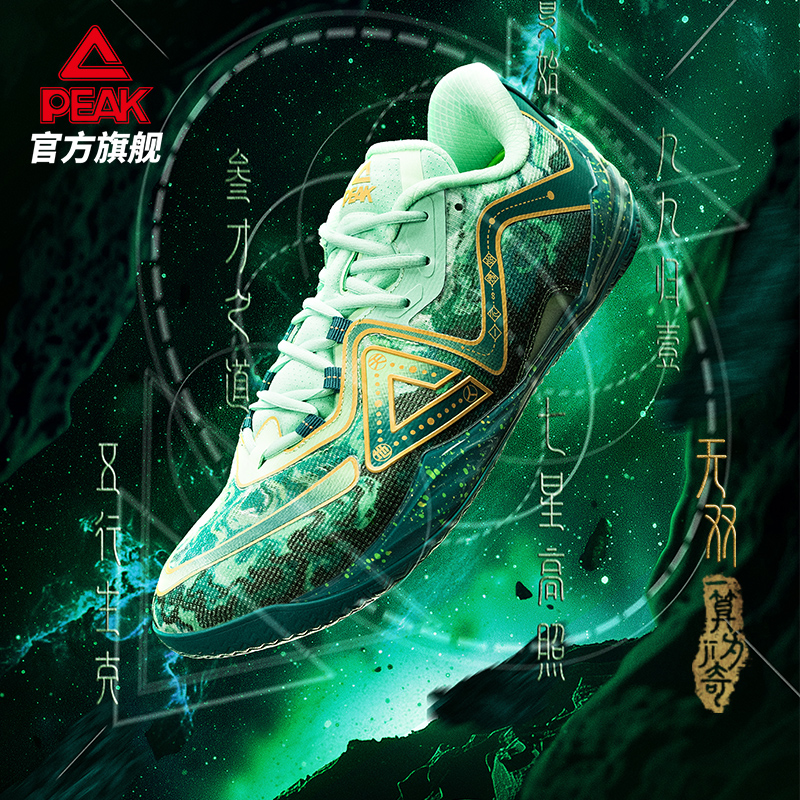 匹克无双一算为奇篮球鞋