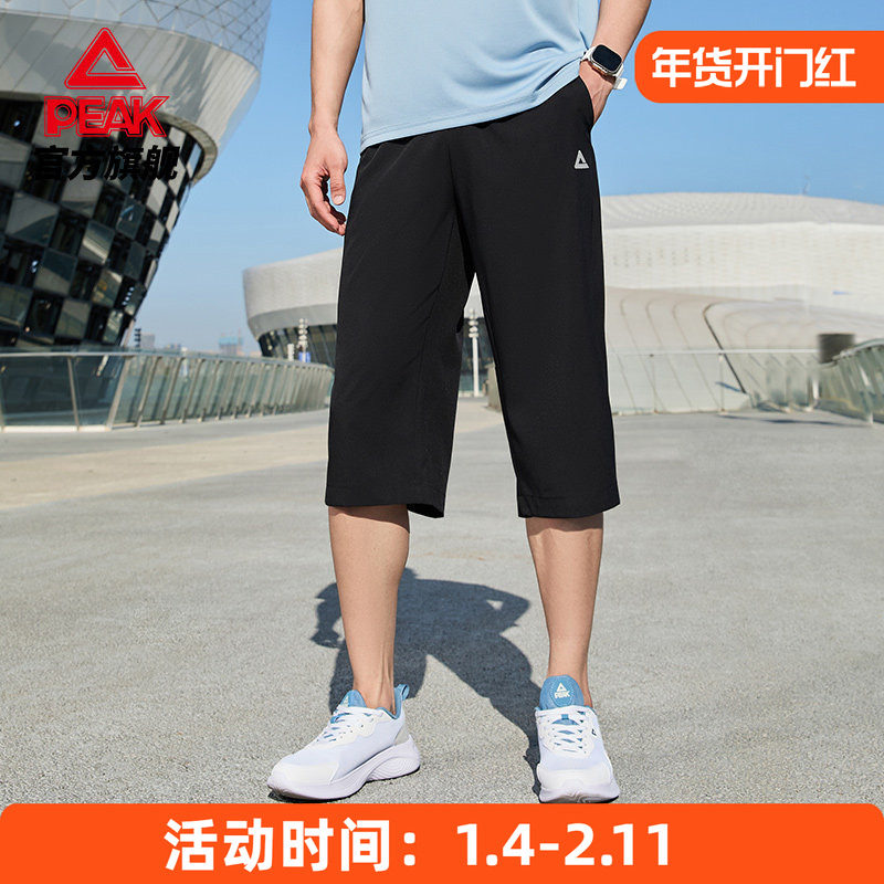 匹克速干裤丨梭织七分裤男士夏季运动裤薄款舒适休闲透气短裤子