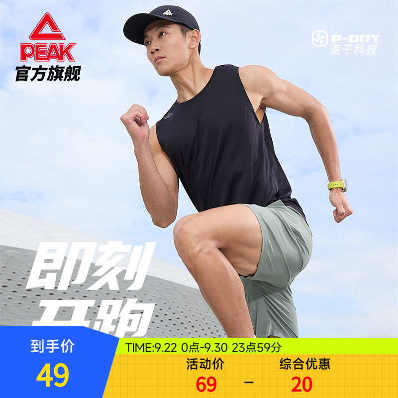 匹克速干科技跑步背心男士夏季新品运动无袖跑步健身训练上衣男