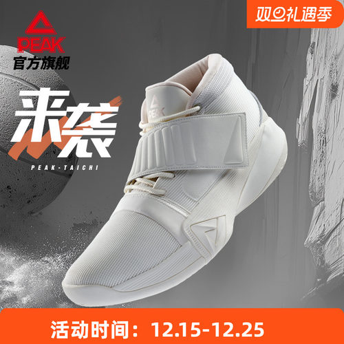 匹克态极减震耐磨中帮篮球鞋