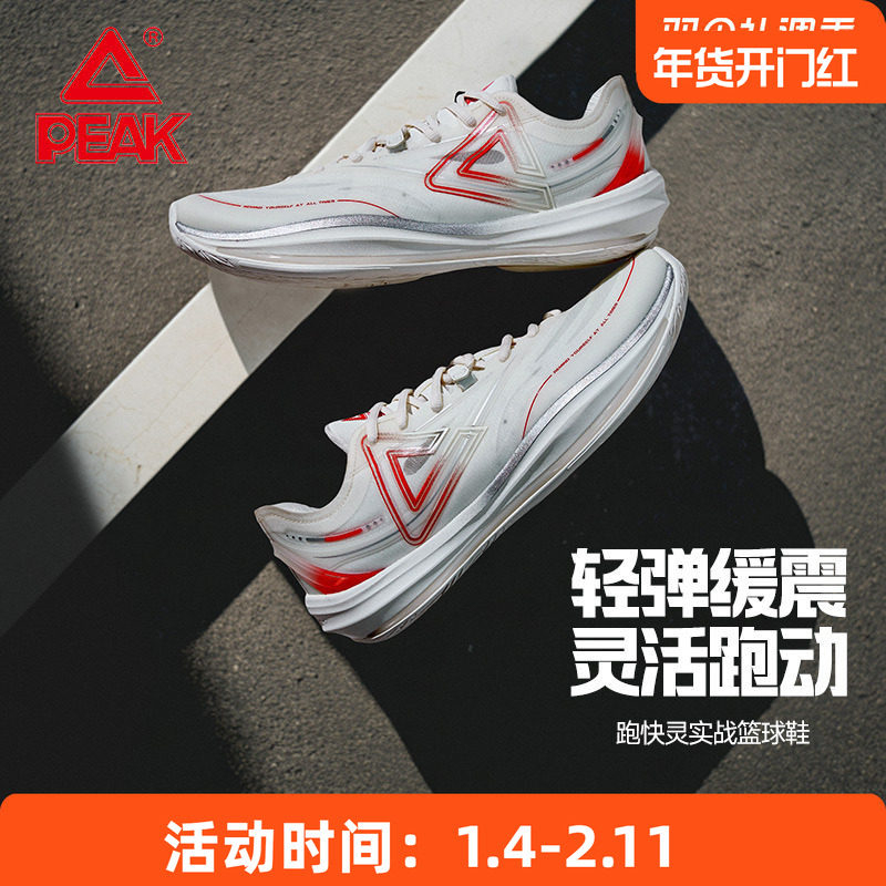 匹克轻灵3篮球鞋秋季新品实战球鞋运动鞋快灵后卫战靴正品旗舰店