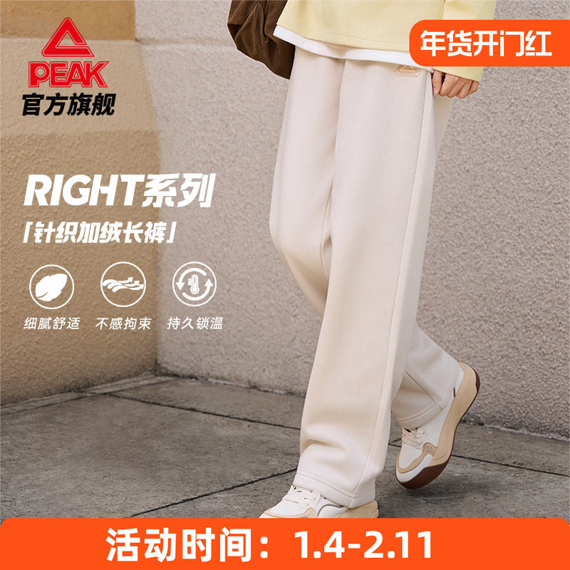 匹克针织抓绒长裤秋冬季新品男女同款运动卫裤宽松阔腿裤加绒保暖,运动服/休闲服装,运动长裤,淘宝优惠券,粉丝福利购,淘宝优惠卷