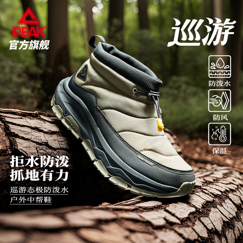 匹克巡游态极户外中帮登山鞋