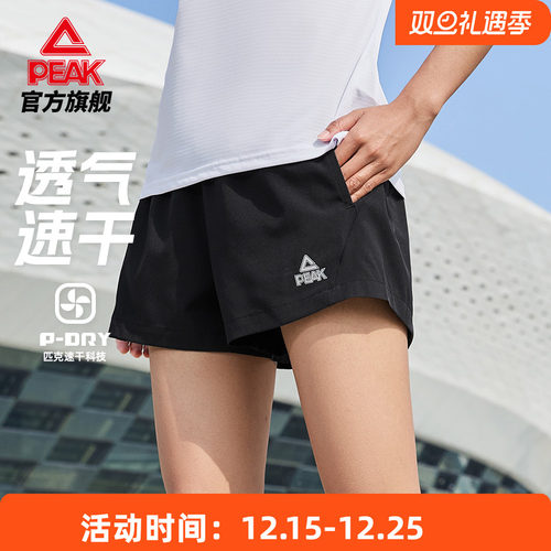 匹克大众跑系列梭织短裤