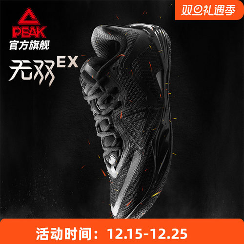 匹克态极无双低帮灵活篮球鞋