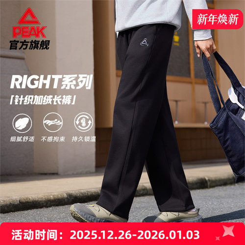 匹克针织抓毛长裤男秋冬季女