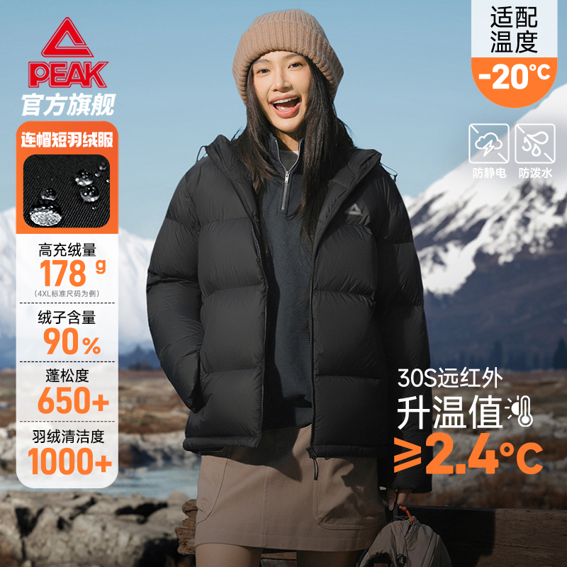 匹克抗静电科技运动羽绒服男女