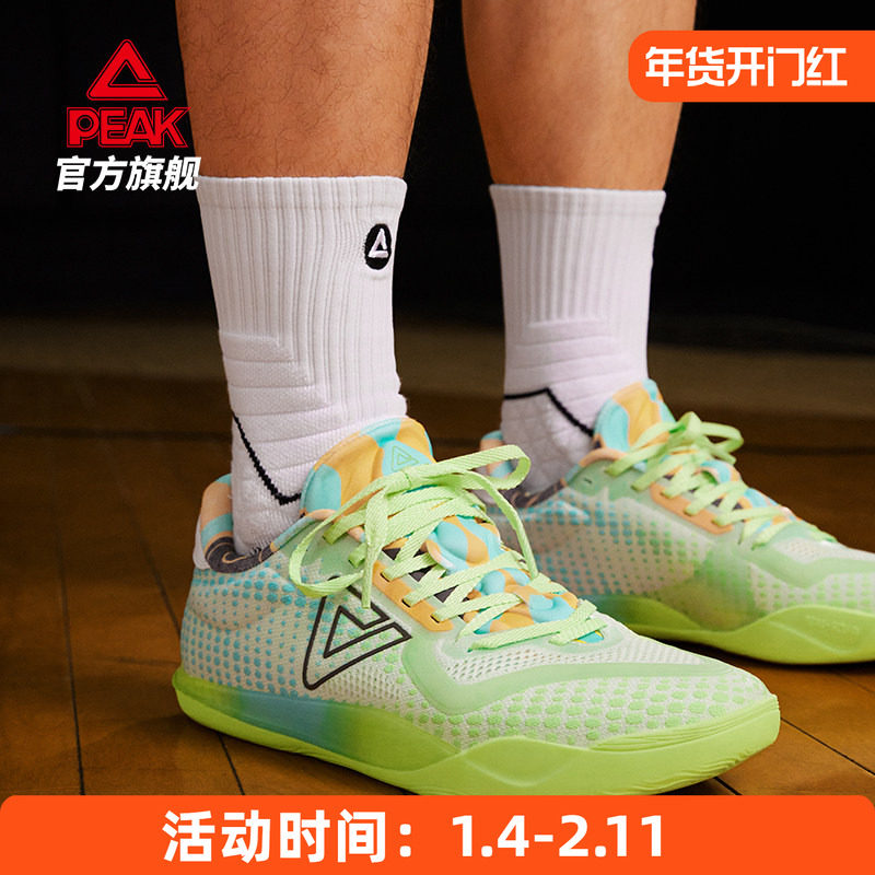匹克态极无双EX篮球鞋嫩芽绿配色鞋子专业实战轻便男鞋防滑运动鞋,运动鞋new,篮球鞋,淘宝优惠券,粉丝福利购,淘宝优惠卷