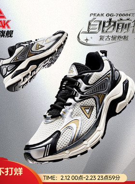 匹克态极OG7000跑步鞋男士减震舒适耐磨新款复古潮流休闲鞋运动鞋