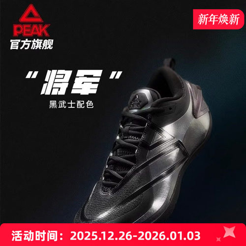 蒙克同款匹克态极黑武士篮球鞋男