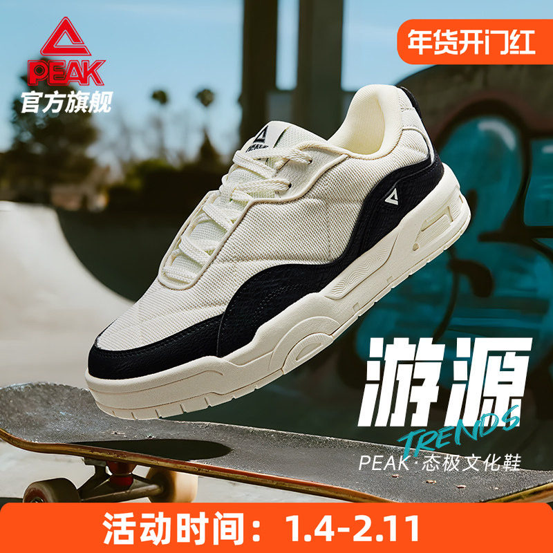 匹克游源态极板鞋男鞋秋季低帮复古休闲鞋子厚底潮流百搭运动鞋,运动鞋new,板鞋,淘宝优惠券,粉丝福利购,淘宝优惠卷