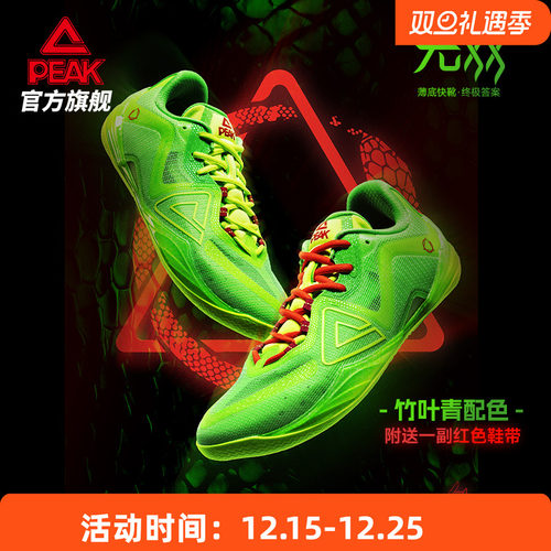 匹克态极无双竹叶青配色篮球鞋