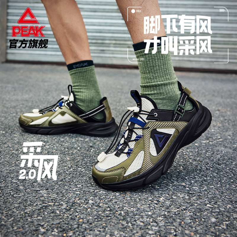 匹克态极采风2.0户外洞洞鞋舒适凉鞋通勤慢跑鞋露营徒步鞋溯溪鞋