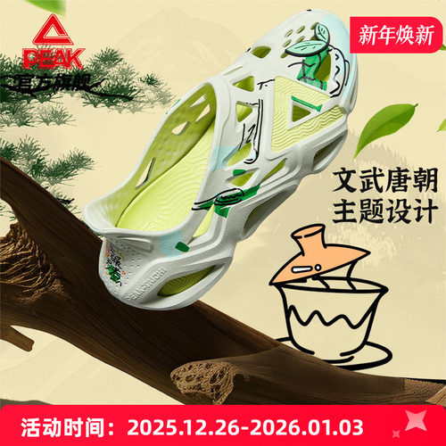 匹克国创态极洞洞鞋男-唐运会夏季新款防滑休闲凉拖户外运动拖鞋