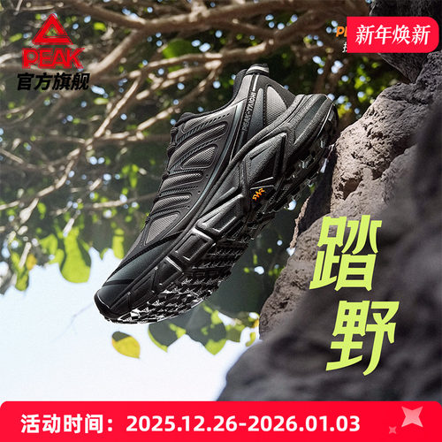 匹克态极踏野户外跑鞋男鞋运动鞋耐磨减震防泼水越野登山徒步鞋