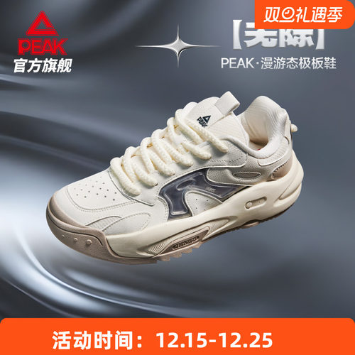 匹克态极系带男女平底板鞋