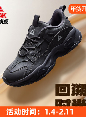 匹克魔弹沧云男鞋新款厚底情侣老爹鞋女轻便百搭时尚户外运动鞋