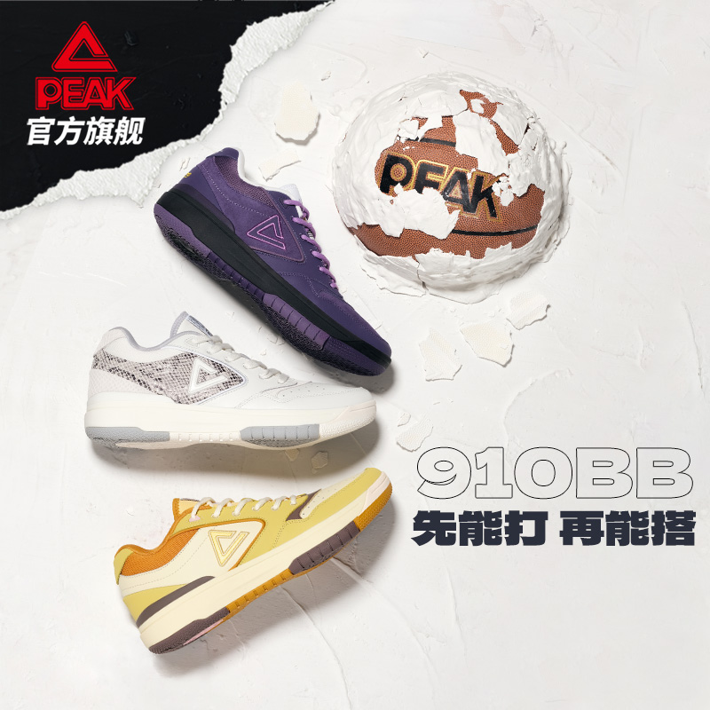匹克态极910BB篮球鞋男款