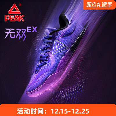 匹克态极无双低帮灵活篮球鞋