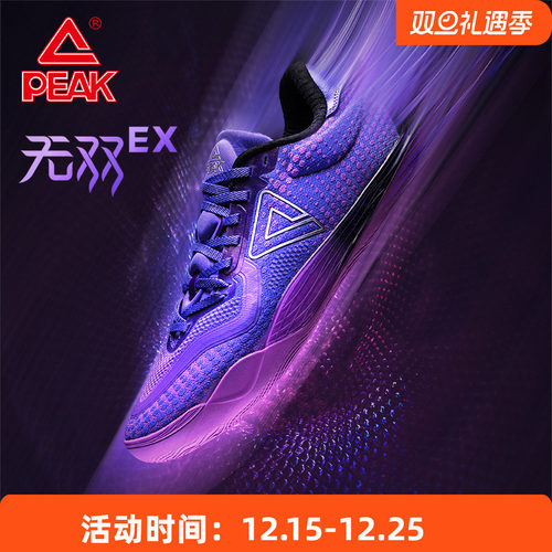 匹克态极无双低帮灵活篮球鞋