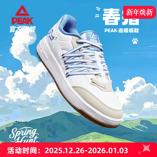 匹克复古百搭厚底增高板鞋