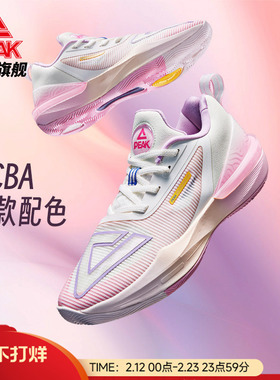 匹克态极大三角3.0篮球鞋男女WCBA同款配色球鞋专业实战运动鞋