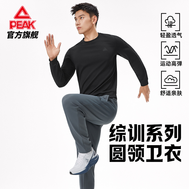 匹克圆领运动长袖卫衣男