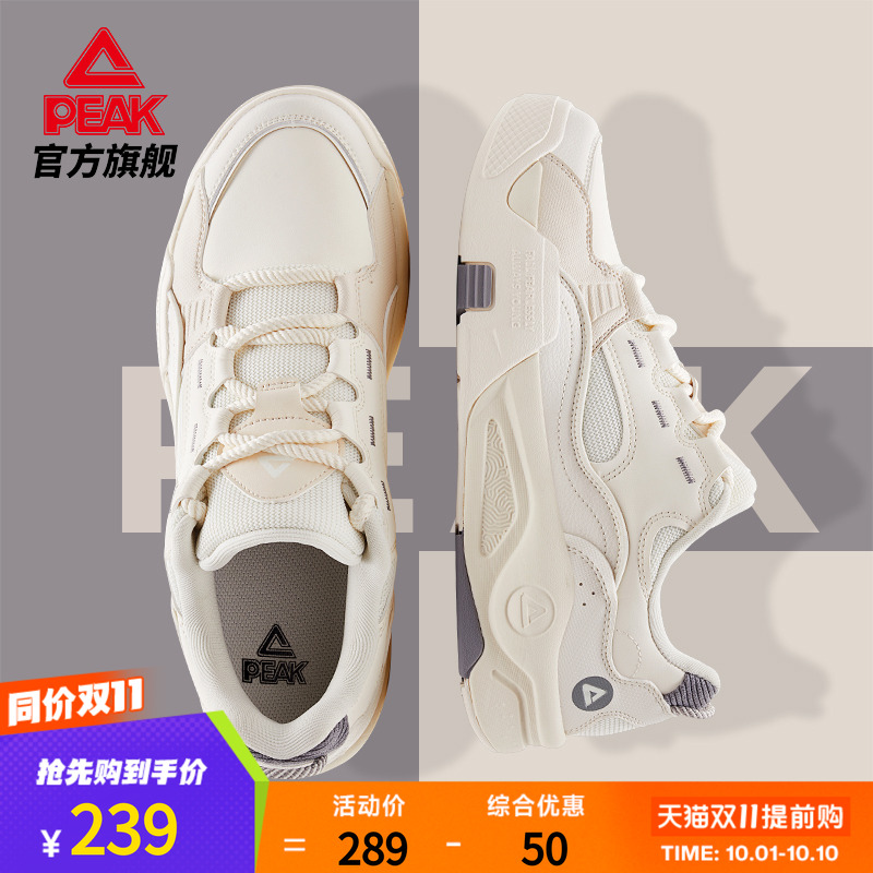 匹克态极漫游板鞋男鞋厚底女鞋男士运动鞋休闲鞋百搭鞋子小白鞋