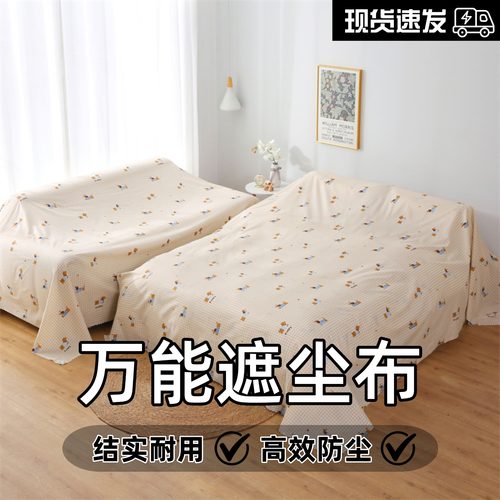 特价清仓多用防尘布床头柜盖布