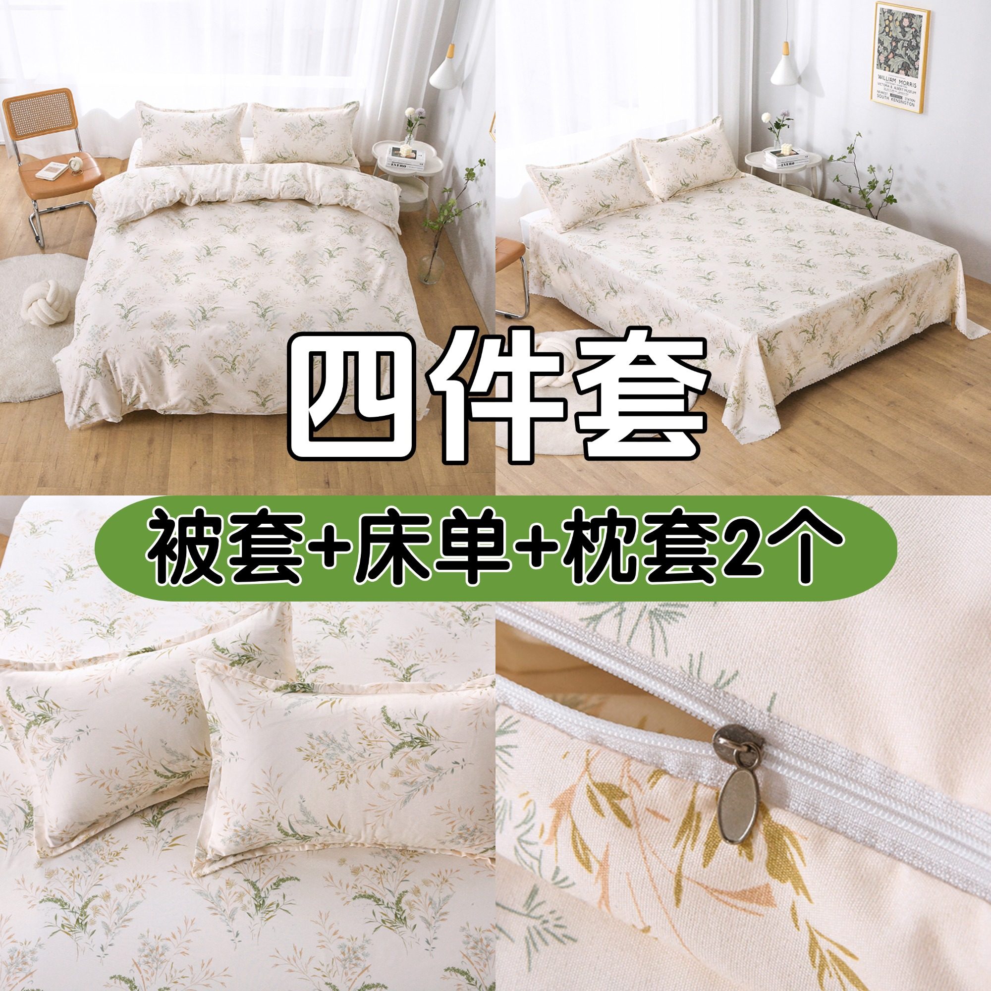 特价便宜四件套100%纯磨毛4件套宿舍家用多规格床上用品非纯棉冬