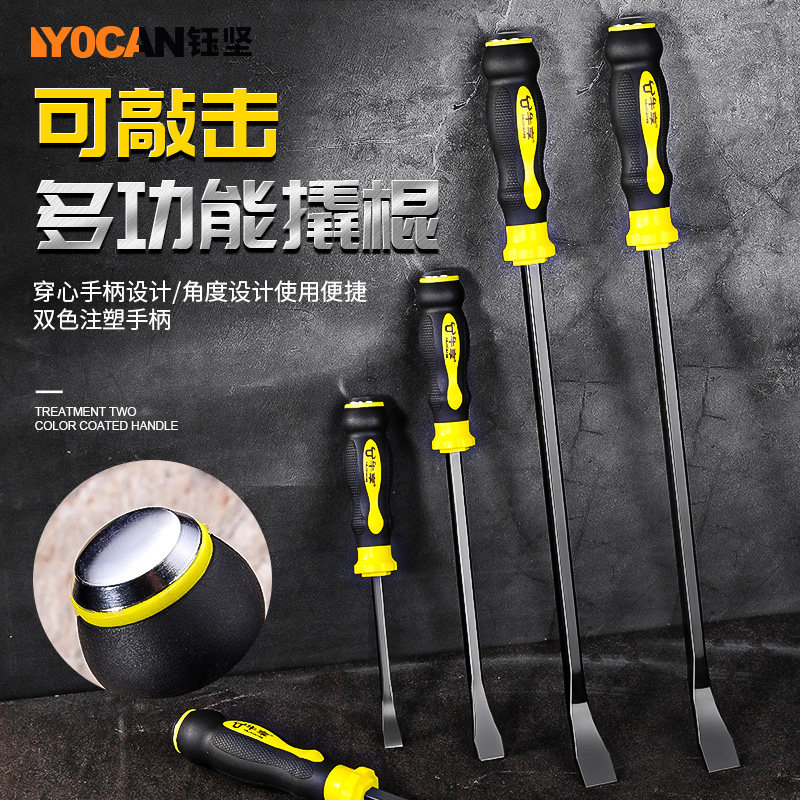 钰坚撬棍特种钢木工专用多功能摩托车扒胎工具门窗安装小撬杠撬棒图片