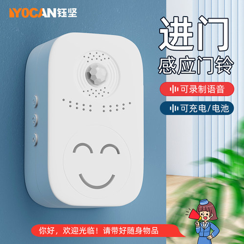 钰坚欢迎光临进店感应器迎宾门铃