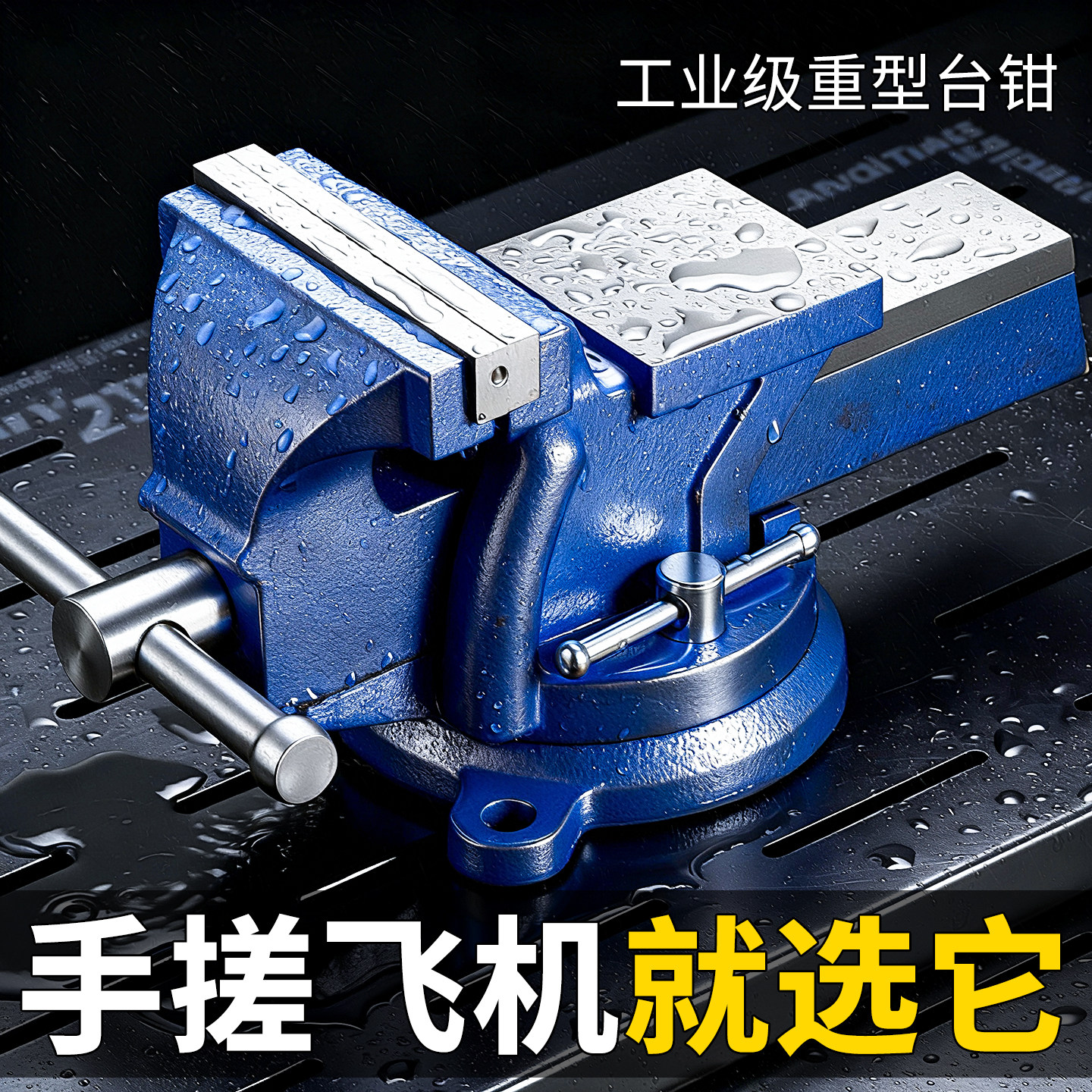 重型台钳工作台多功能家用万向台虎钳小型迷你桌钳木工夹具工作台