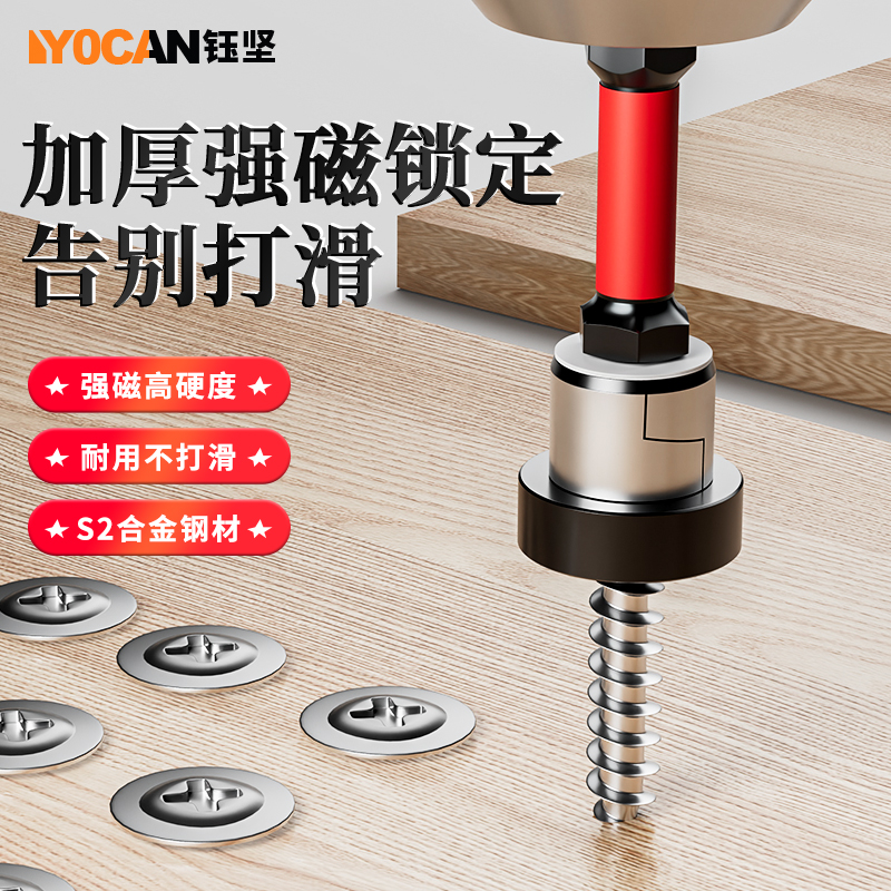 石膏板强磁圈定位批头抗冲击防滑木工吊顶专用十字限位上螺丝神器