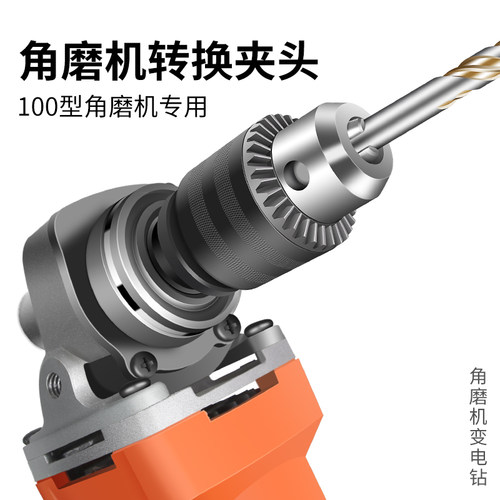 钰坚100型角磨机夹头结实耐用