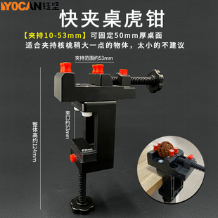 家用小台钳多功能自吸盘万向夹具迷你工作台小型桌虎钳微型平口钳