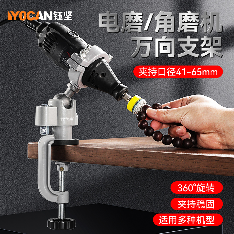 电磨机万向固定支架角磨支架手枪钻夹具多功能电钻固定架万向打孔