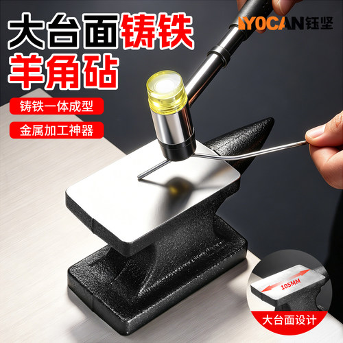 铸钢砧打铁砧子羊角砧铁毡台铸铁