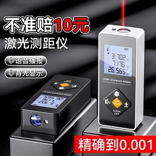 激光测距仪红外线测量仪工业级高精度锂电量房神器手持式测量仪器
