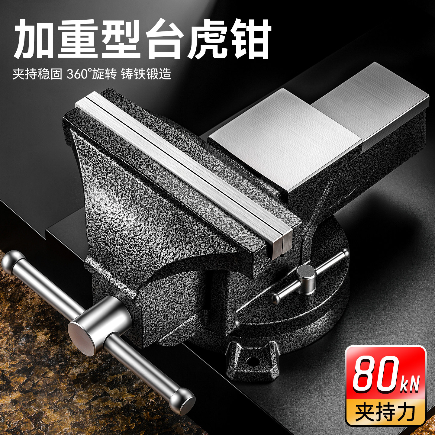 台钳工作台精密平口钳夹具迷你小型家用工业多功能万用重型台虎钳