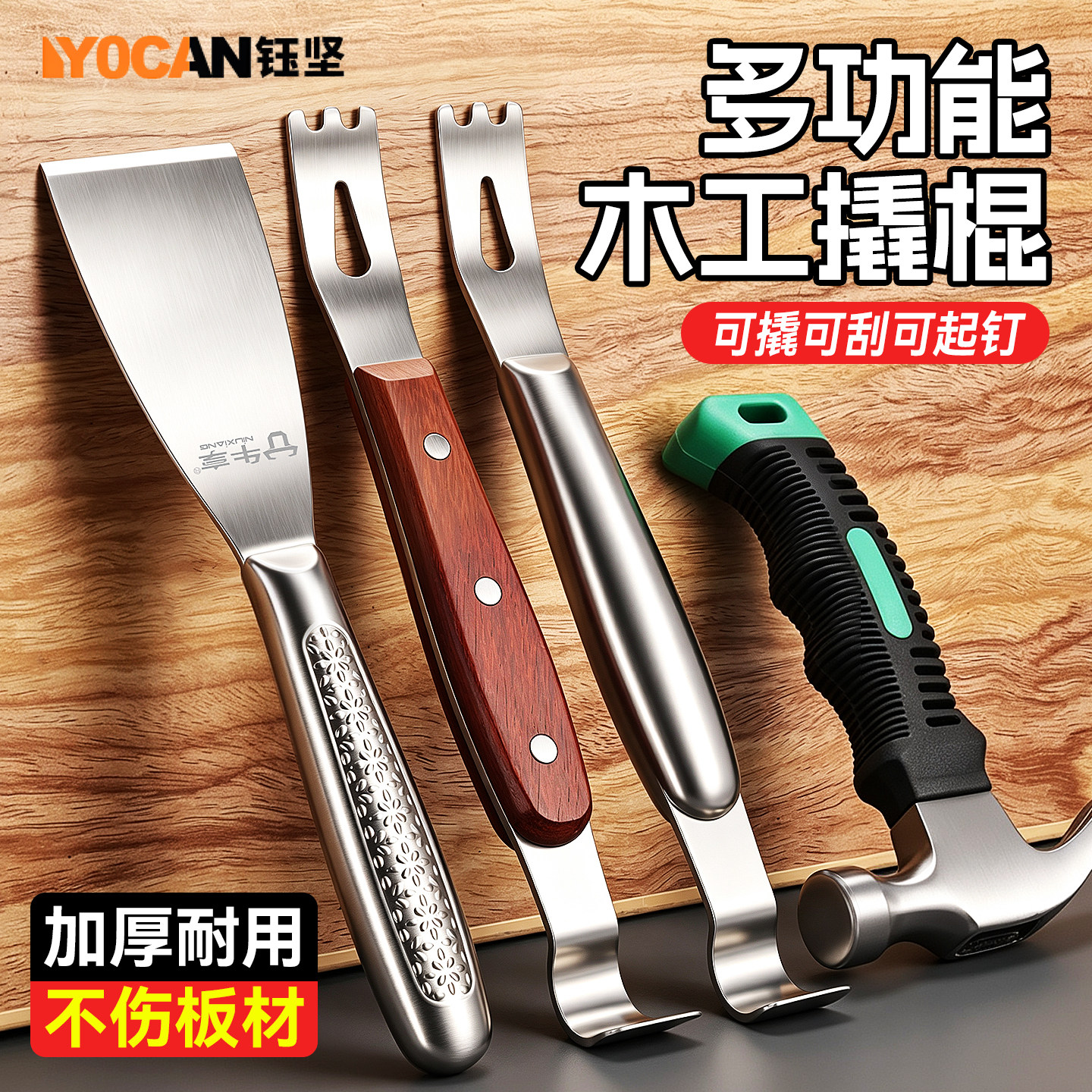 多功能不锈钢撬棍木工专用神器工具大全撬棒杠撬板特种钢翘刮铲刀