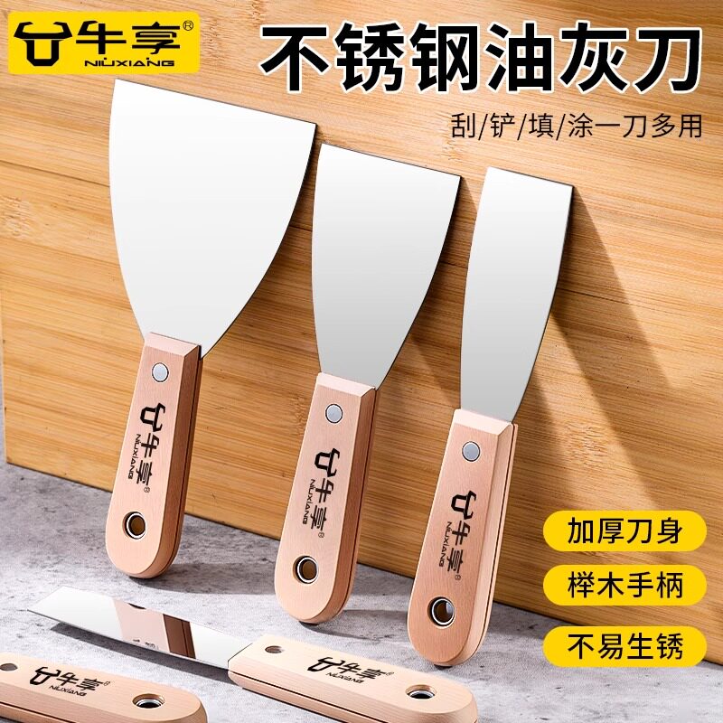 油灰刀铲刀清洁铲子墙填缝小刮刀抹泥刀刮腻子刀工具批刀油漆工具