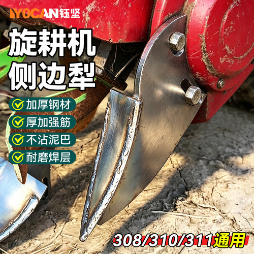 侧边犁新款通用型犁头旋耕机配件