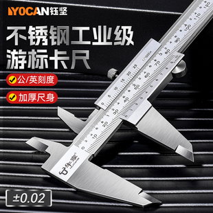 工业级不锈钢游标卡尺小型家用工业级油标千分卡尺高精度卡尺