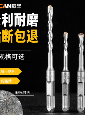 电锤钻头混凝土打孔6mm加长圆柄钻头穿墙四坑方柄8mm冲击钻头大全