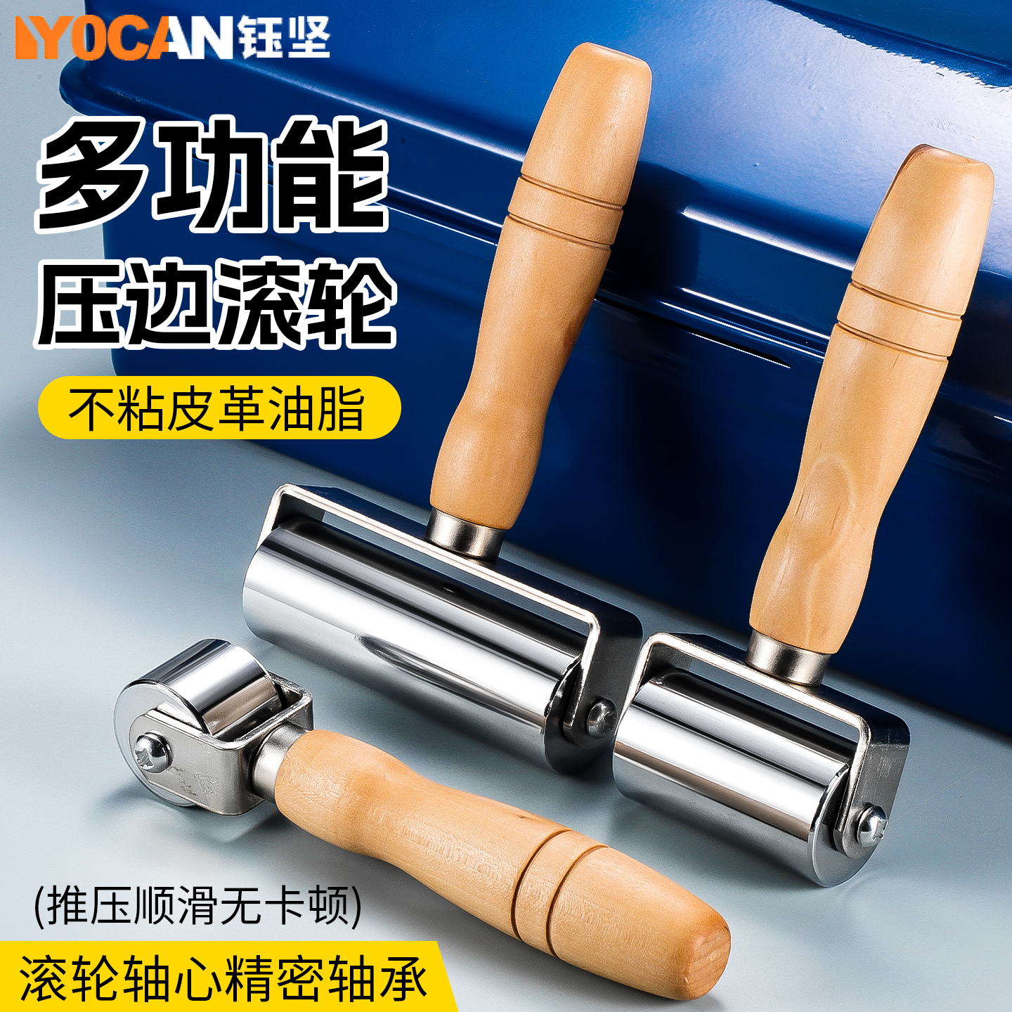 不锈钢压双轴轮滚轮自粘贴纸滚子