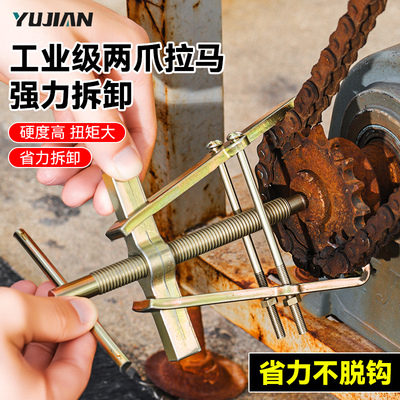 全钢二爪拉马轴承拆卸工具
