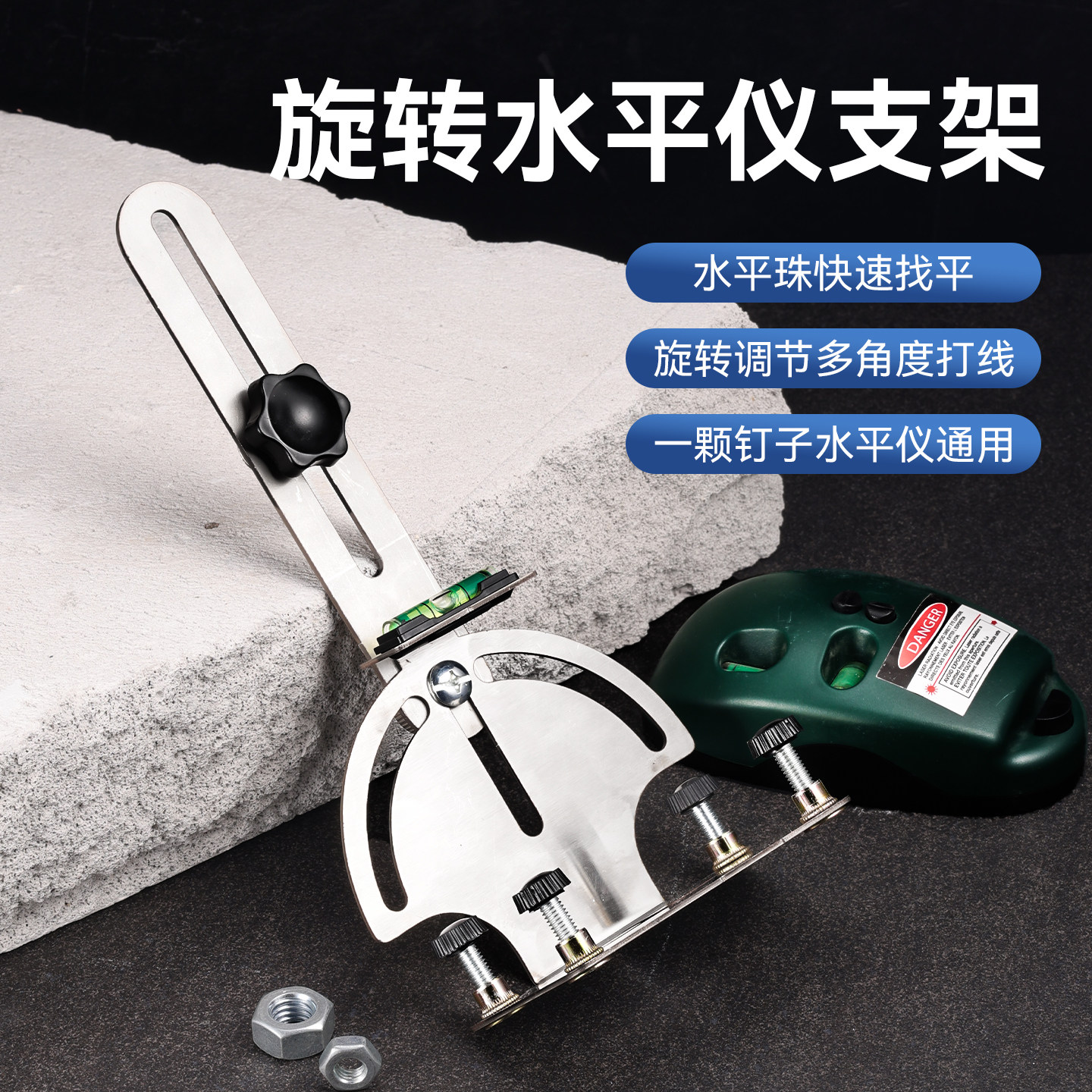 水平仪旋转支架激光水平仪图片